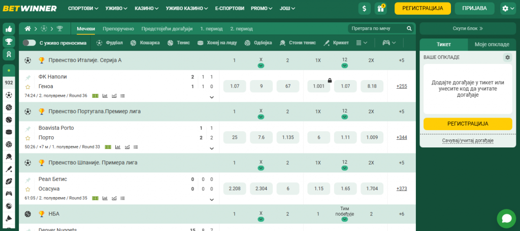 Izgled sajta Betwinner